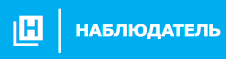 Наблюдатель
